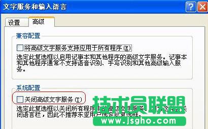 中关村XP系统语言栏呈灰色无法设置的应对手段