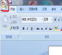 如何查看Word版本信息？