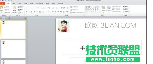 ppt2010如何修改页码