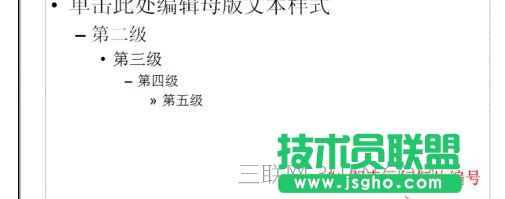 ppt2010如何修改页码