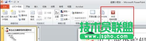 ppt2010如何修改页码