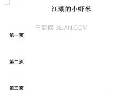 wps目录超链接，wps文字如何添加目录超链接