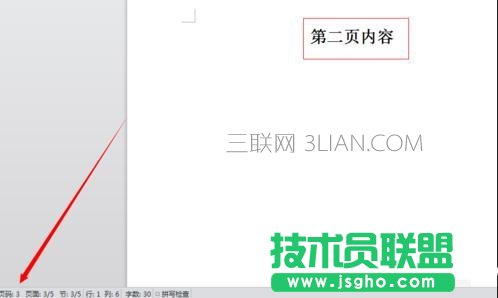 wps目录超链接，wps文字如何添加目录超链接