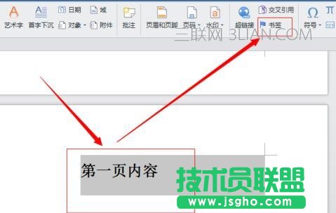 wps目录超链接，wps文字如何添加目录超链接