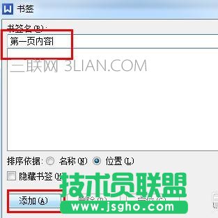wps目录超链接，wps文字如何添加目录超链接