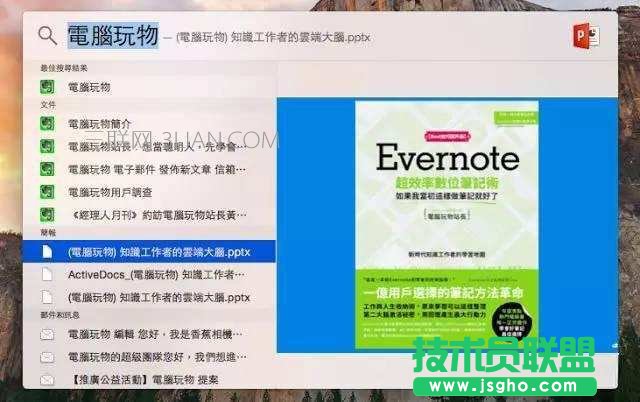 苹果系统使用技巧 三联