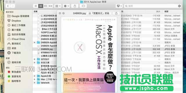 苹果系统使用技巧