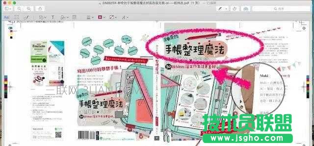 苹果系统使用技巧