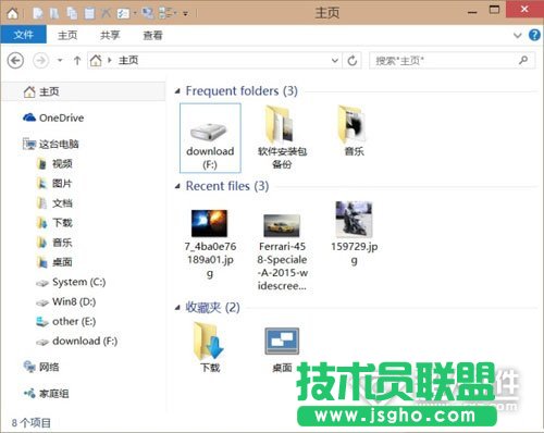 Win10文件管理器技巧 不记录使用信息2