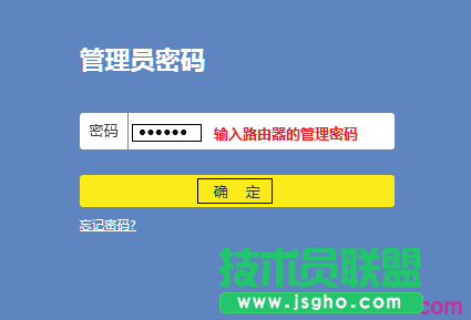 如何设置联普路由器上登录的ID 三联
