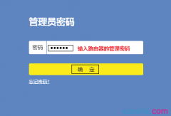 如何设置联普路由器上登录的ID