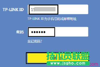 输入“TP-LINK ID”和“密码”进行登录