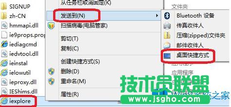 Win8桌面添加文件快捷方式的绝招