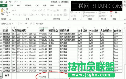excel为什么不能求和 三联