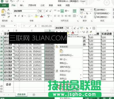 excel为什么不能求和