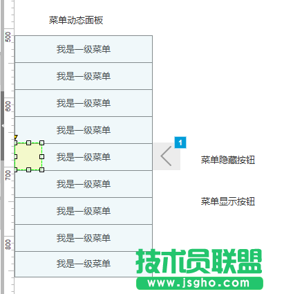 axure如何设计菜单横向隐藏与显示的效果