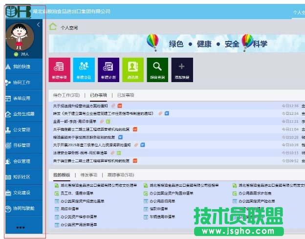 axure如何设计菜单横向隐藏与显示的效果