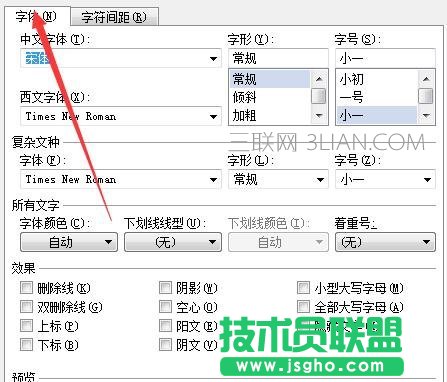 怎么在word中给文字加重号