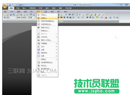 wps表格中字间距怎么调 三联