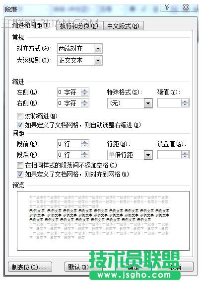 wps表格中怎么设置文字字符间距
