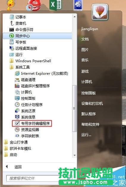 win7中专用字符编辑器中的字符怎么复制到word中?   三联