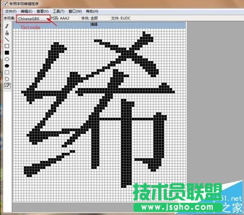win7中专用字符编辑器中的字符怎么复制到word中?