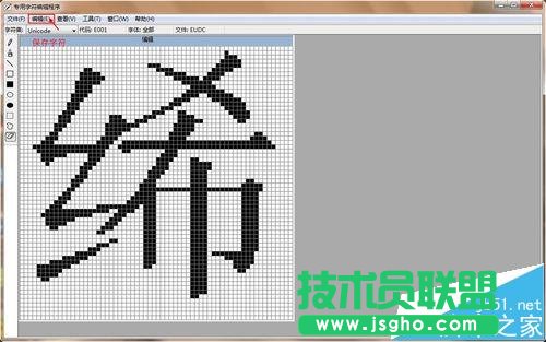win7中专用字符编辑器中的字符怎么复制到word中?