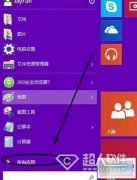 win10系统录制声音(图文)