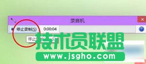 win10系统怎么录制声音5