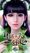 诛仙手游隐藏任务攻略 诛仙手游隐藏任务大全