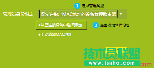 tp云路由器怎么设置管理权限