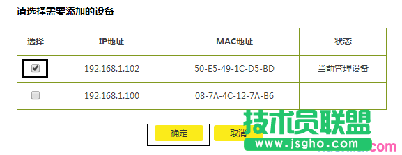 tp云路由器怎么设置管理权限