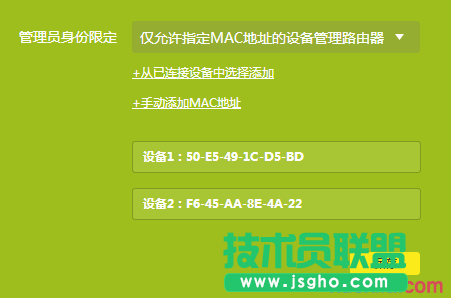tp云路由器怎么设置管理权限