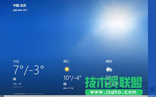 Win8天气应用全景模式使用教程