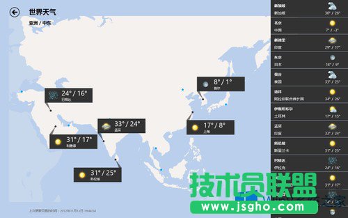 Win8天气应用全景模式使用教程