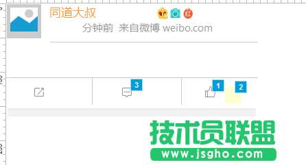 axure如何用中继器制作微博联系人效果 三联