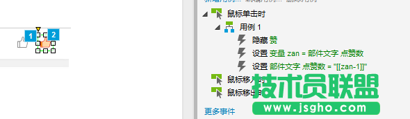 axure如何用中继器制作微博联系人效果