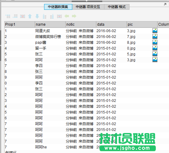 axure如何用中继器制作微博联系人效果