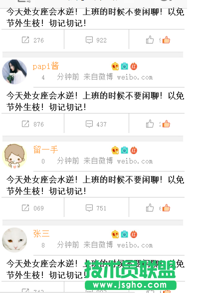 axure如何用中继器制作微博联系人效果