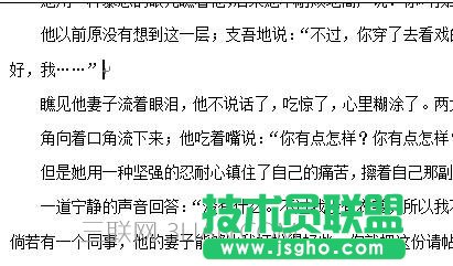 word怎么做书签的方法 三联