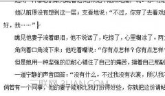 word怎么做书签的方法