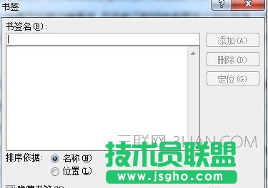 word怎么做书签的方法
