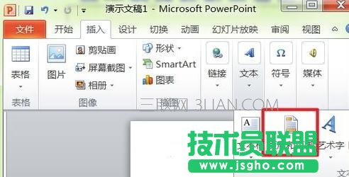 ppt2010页码怎么设置