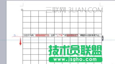 如何在wps文字中调整表格 三联