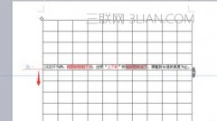 如何在wps文字中调整表格