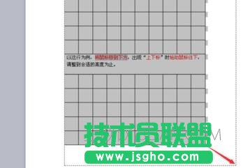 如何在wps文字中调整表格_wps调整表格的方法