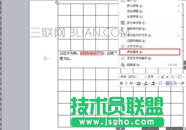 如何在wps文字中调整表格_wps调整表格的方法