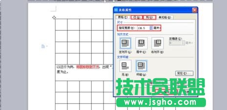 如何在wps文字中调整表格_wps调整表格的方法