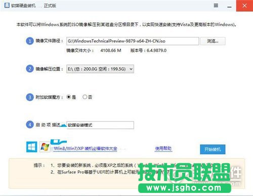硬盘全新安装Win10单双系统方法