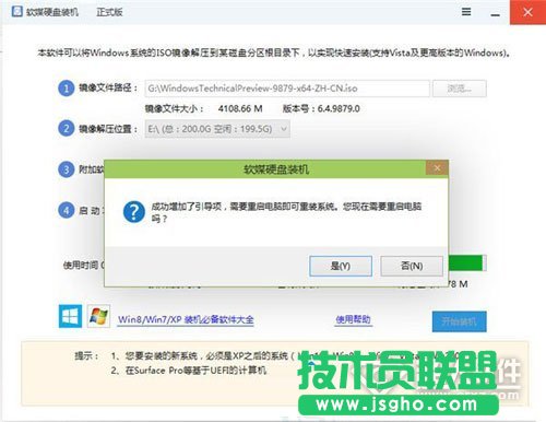 硬盘全新安装Win10单双系统方法2